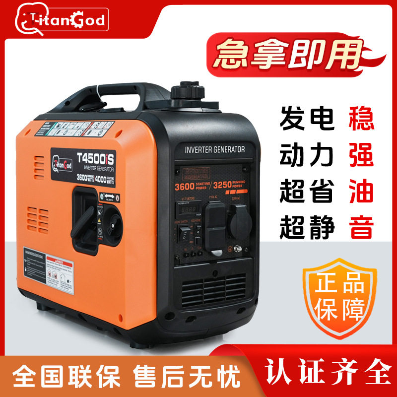 一键启动4.5kW110V/220V双压发电机自驾旅行油电两用汽油发电机组