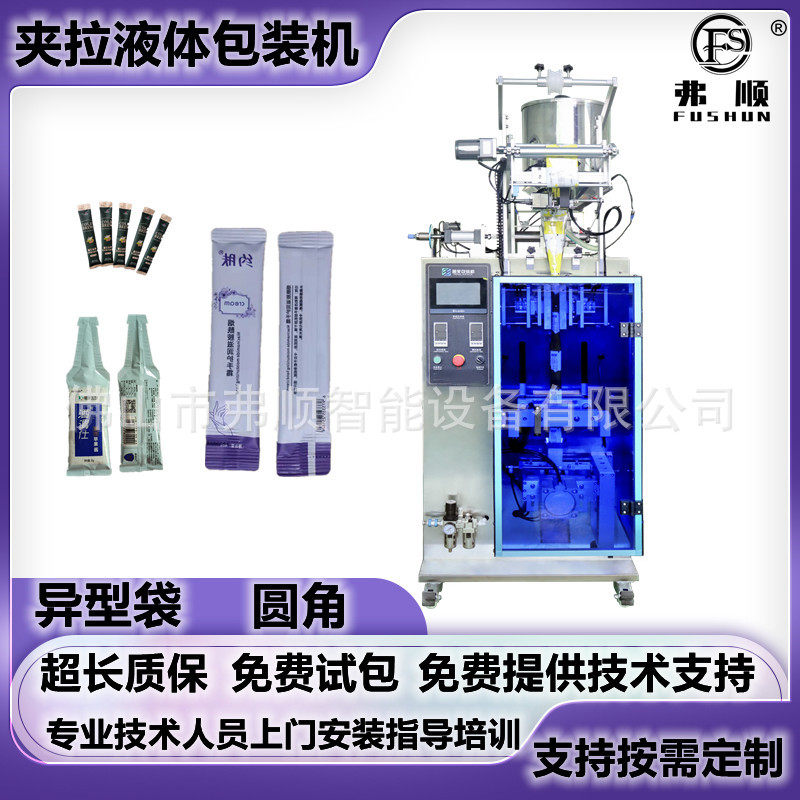 全自动封口机液体漱口条水平给袋式包装机漱口水圆角异型袋分装机