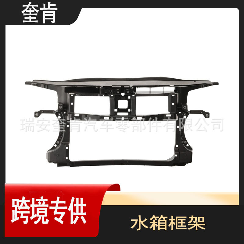 适用于2009-2012年大众 CC帕萨特散热器支撑架水箱框架3C8805588C