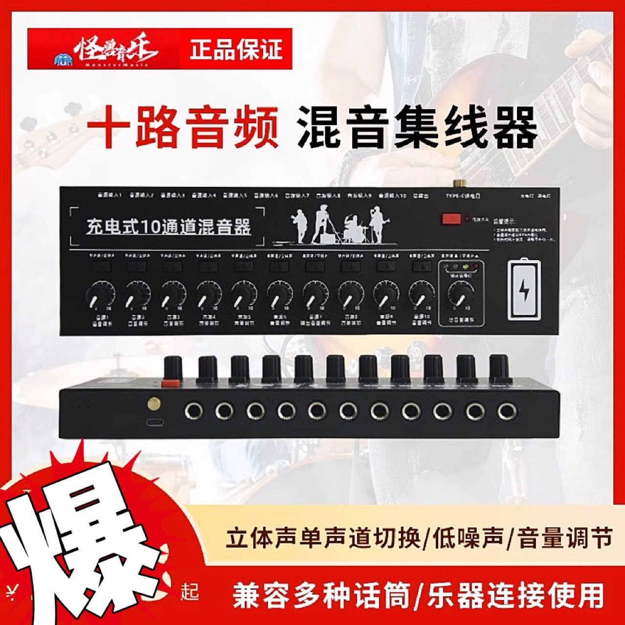 跨境10路混音器话筒放大器音频输入6.5接口集线扩展器调音台立体