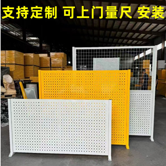 测量安装冲孔车间隔离网板上网下板通道隔断场地区域划分洞洞板