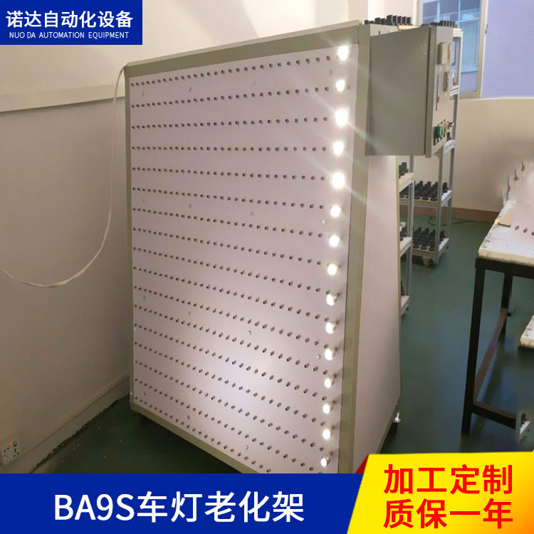LED老化架BA9S车灯老化架优质方管制作可移动配置小电箱非标订置