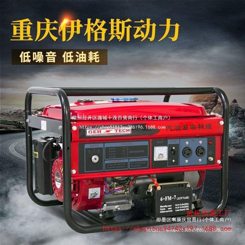 重庆4kW汽油发电机220V/380V