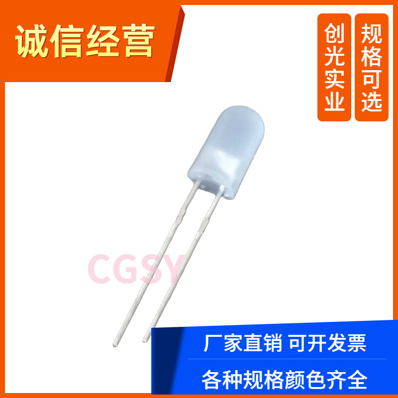 F5圆头雾状无边白发红蓝绿黄白光橙直插LED发光管散光5MM指示灯
