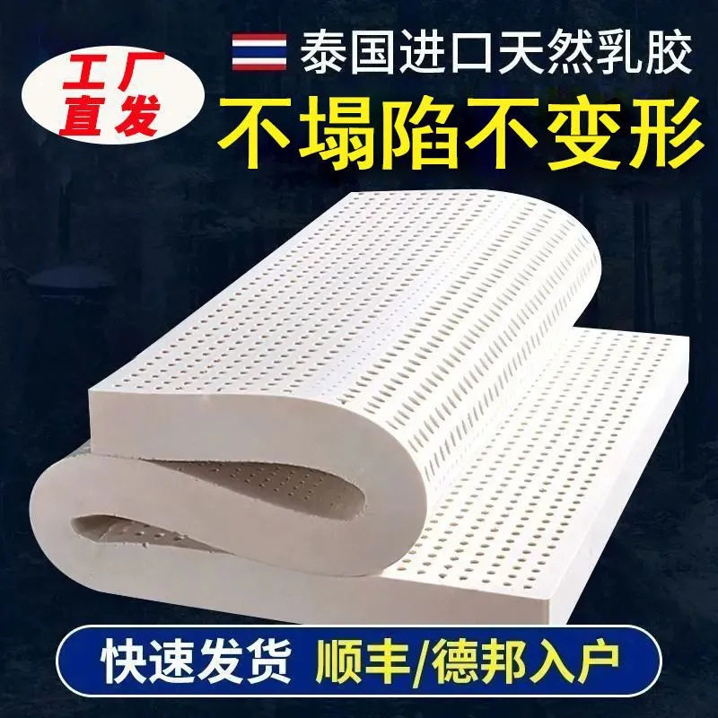 泰国正品天然乳胶床垫单人双人薄垫软垫家用学生1.2m褥垫子可现做