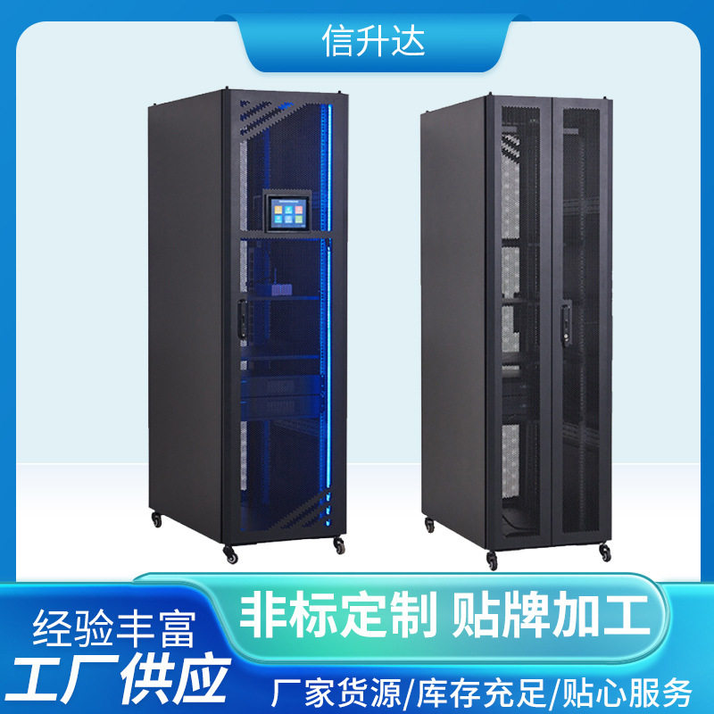 智能机柜数据中心智能机柜机房服务器机柜单柜一体化智能机柜