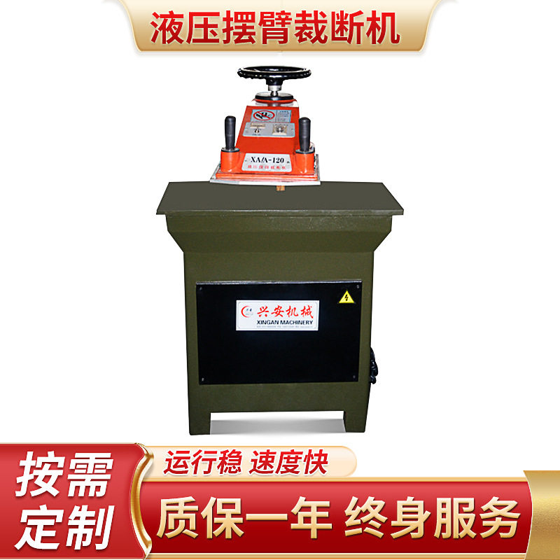 液压摆臂裁断机全自动小型摆臂刀模冲压下料机鞋厂垫板裁床模切机