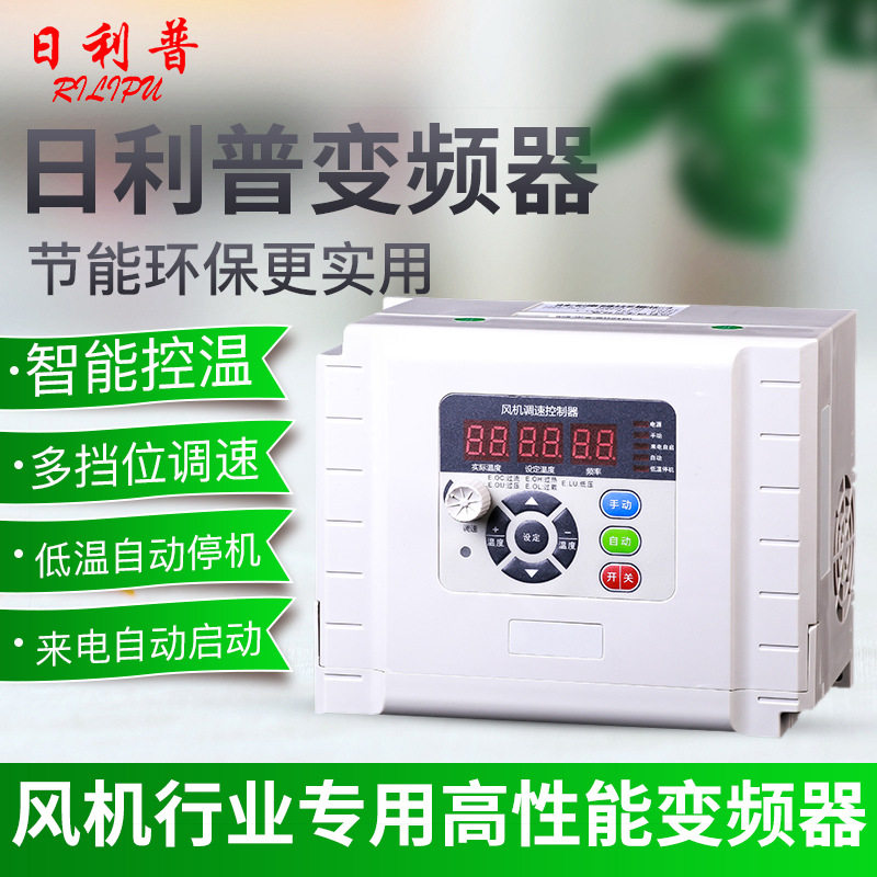 三相380V变频器温控负压风机