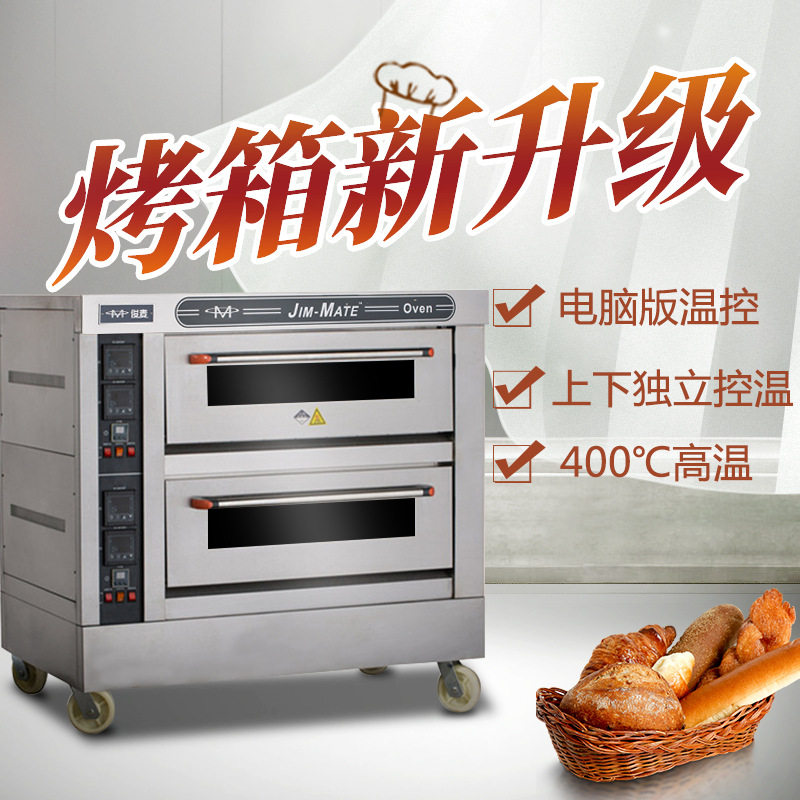 昌壹盛商用烘焙大烤箱 蛋糕面包大型披萨电烤箱 三层六盘电烤箱