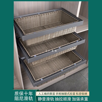 衣柜拉篮抽屉式内置伸缩裤架衣帽间家用编织篮衣柜收纳抽拉式藤篮