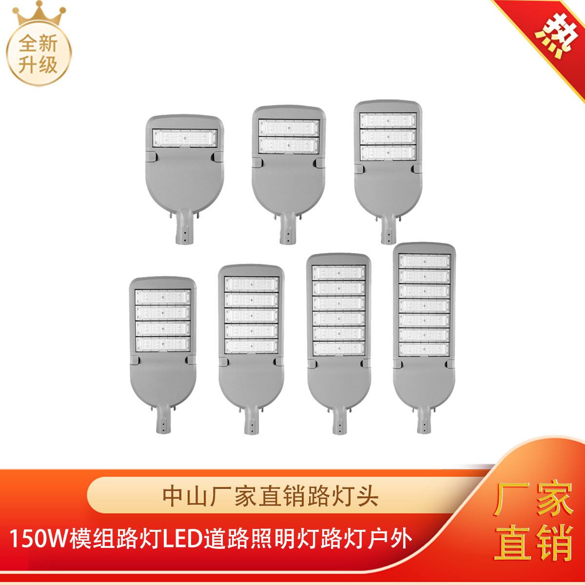 中山厂家直销路灯头150W模组路灯led道路照明户外路灯