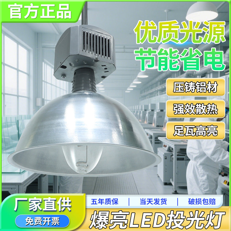 金卤灯工厂仓库车间体育馆照明150W250W400W工矿灯天棚吊灯卤素灯