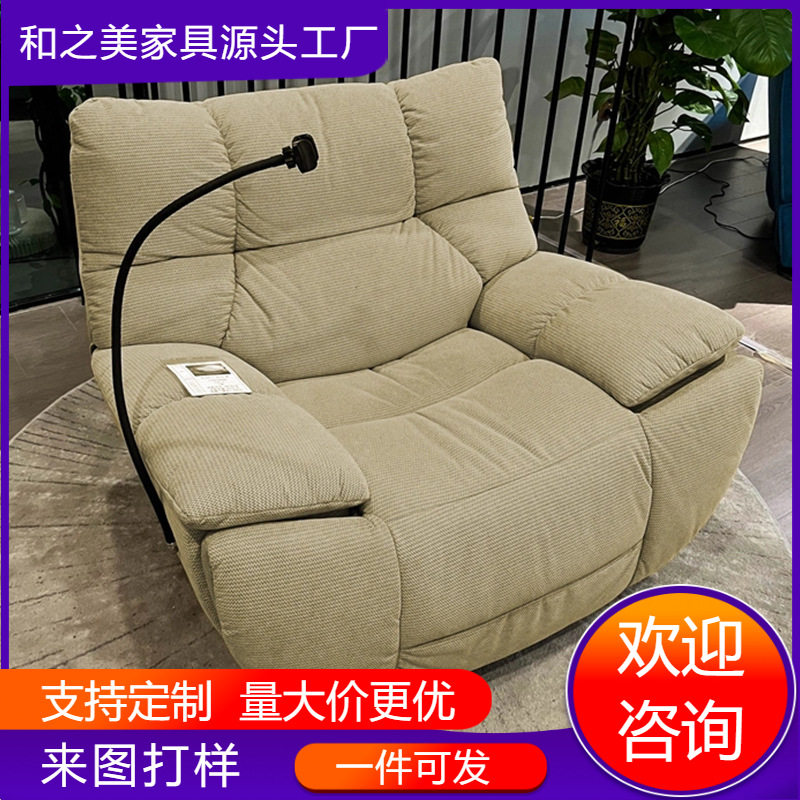 头等舱电动旋转太空摇椅