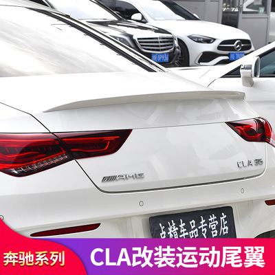 奔驰CLA改装顶翼尾翼扰流风刀