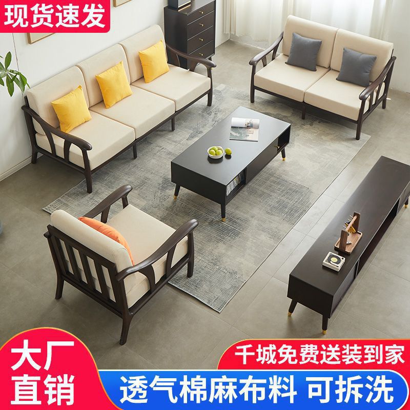 新中式全实木小户型组合沙发