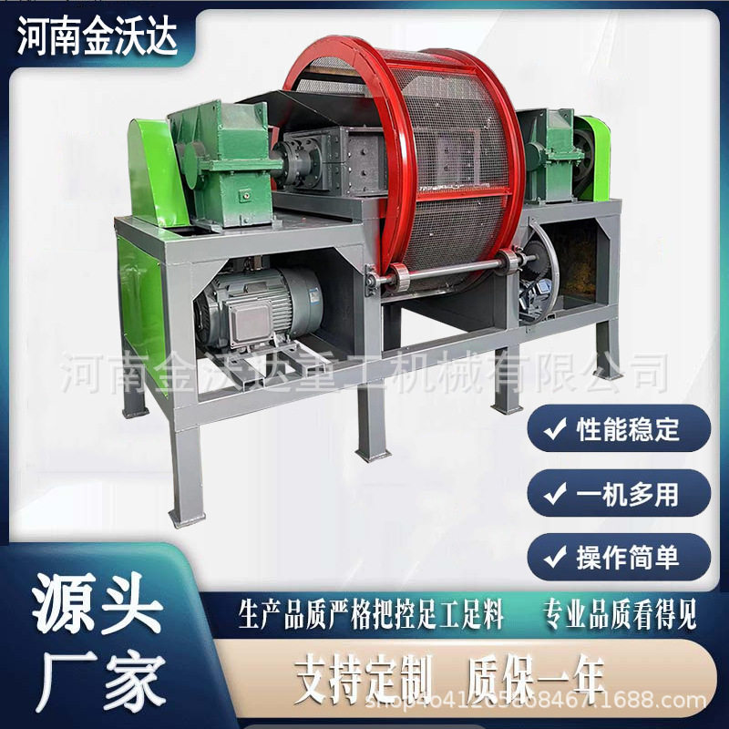 600型塑料桶橡胶圈撕碎机 稻草棉柴椰子壳粉碎机 PVC胶条破碎机