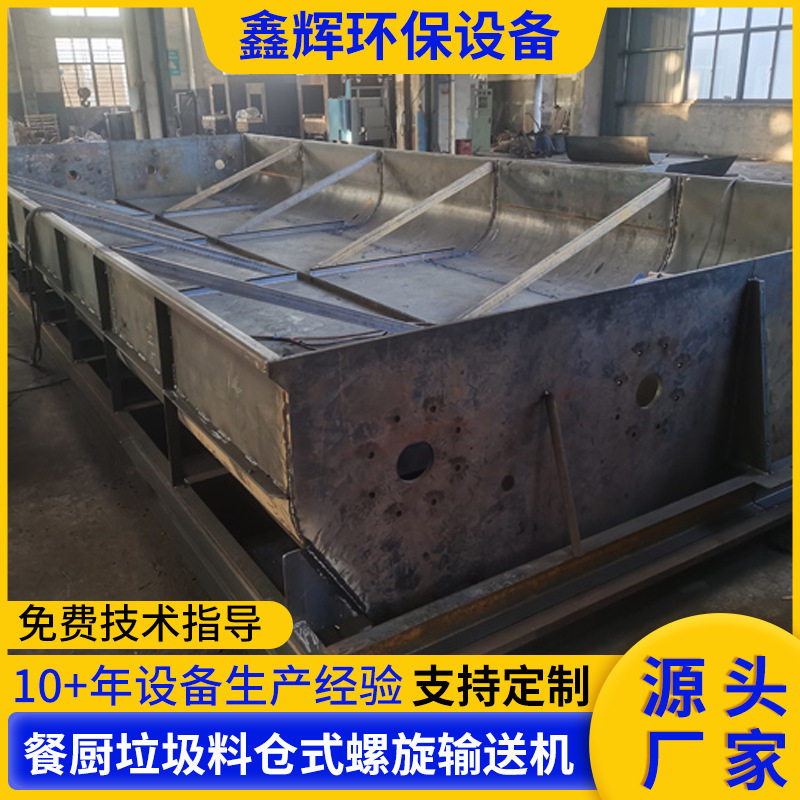 不锈钢管式螺旋密封输送机