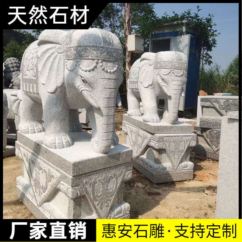 惠安石雕白麻石大象一对吉祥如意