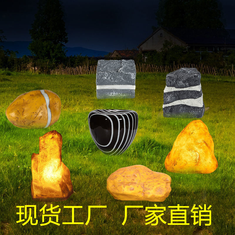 户外庭院太阳能仿真石头草坪灯