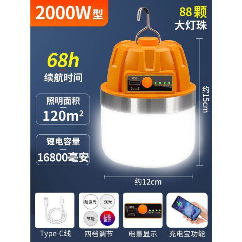 学协f2I耐用灯泡夜市摆摊地摊灯移动式led灯露营家用停电应急室外