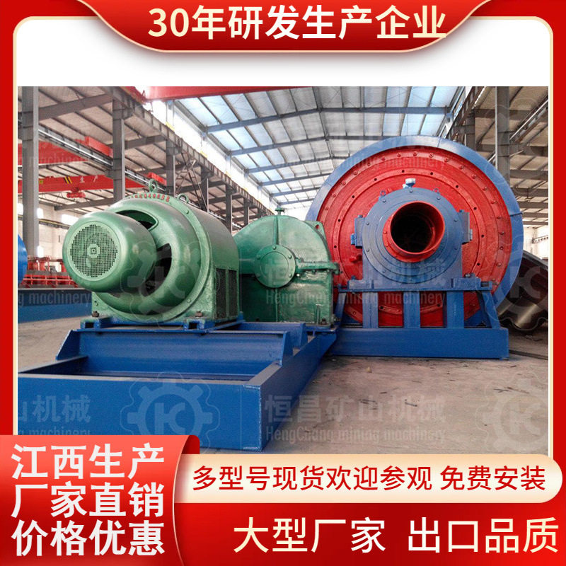 湿式溢流型球磨机 矿用水泥石料磨粉机 鹅卵石研磨机1200*3000型