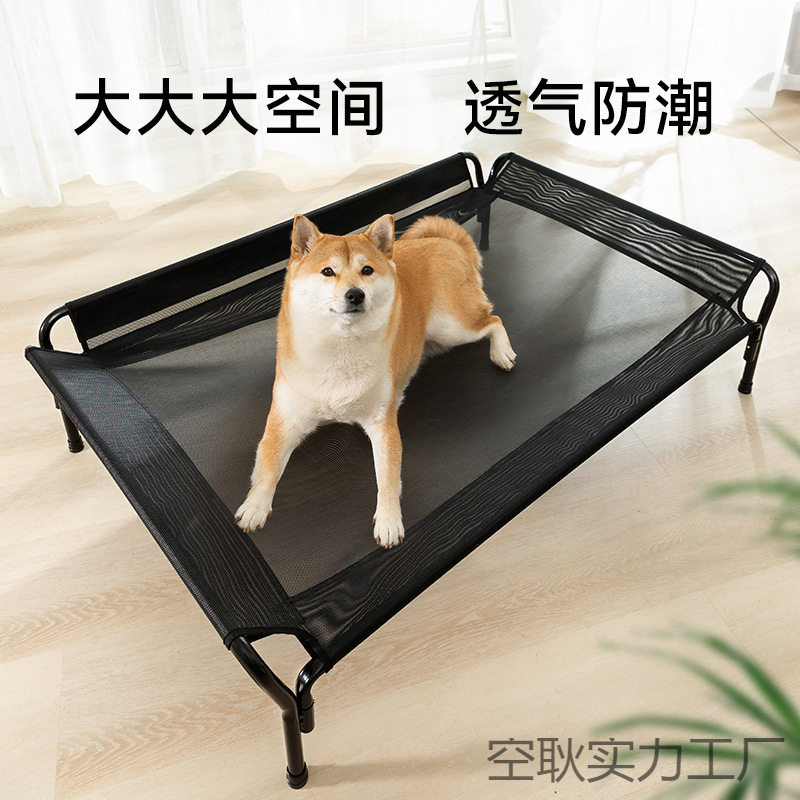靠背宠物行军床中型大型犬夏季透气网格高架大狗金毛拉布拉多狗窝