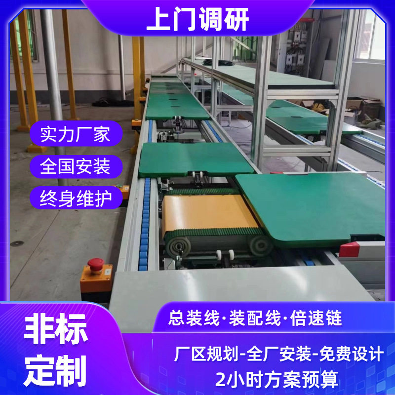 浙江冷风机倍速链生产线焊机总装线平衡车上下循环组装线节能高效