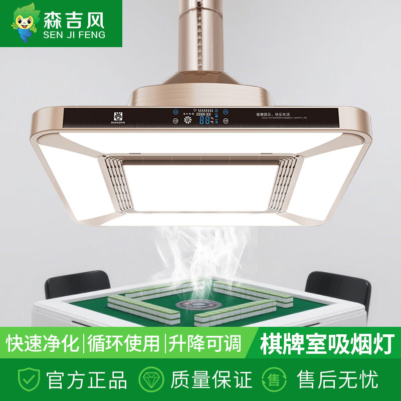 酒店棋牌室吸烟灯静音管道外排麻将机房方形led净化照明灯抽油烟
