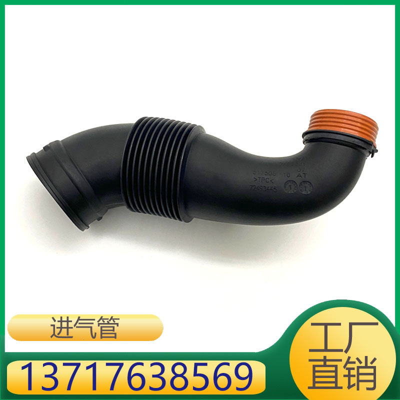 宝马X5/X6发动机进气管防尘套