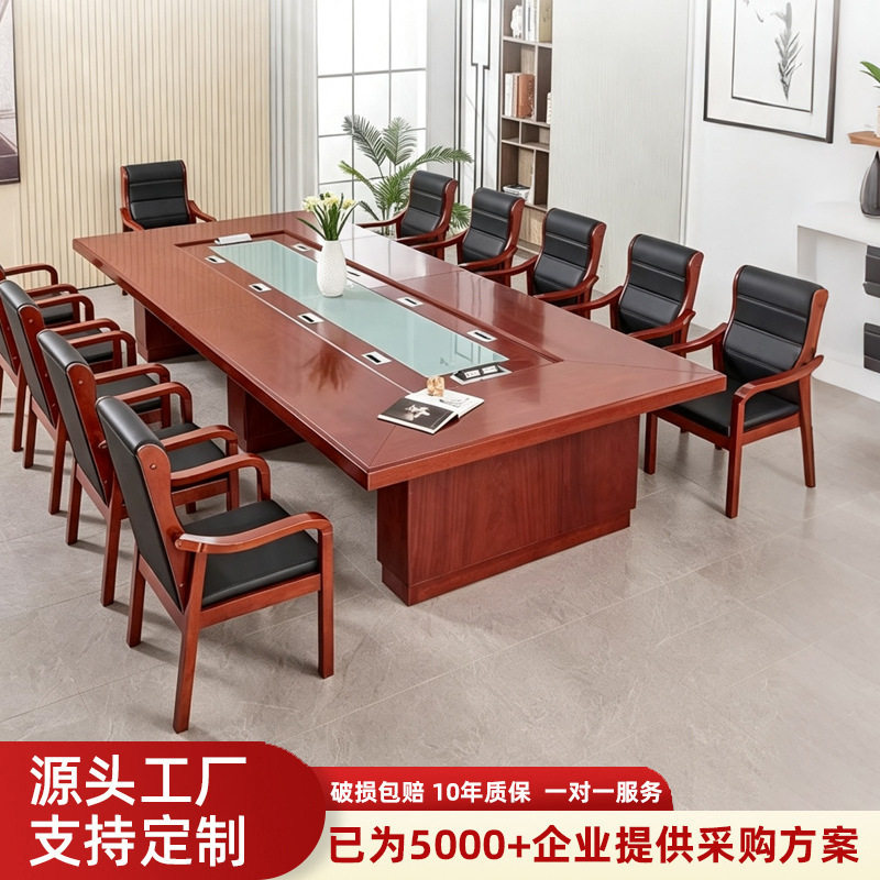 中式大型会议桌长方形油漆实木洽谈培训桌现代简约会议室桌椅组合