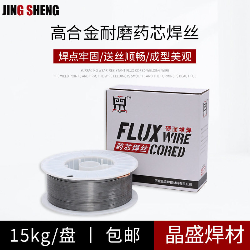 YD55/YD50耐磨螺旋药芯焊丝