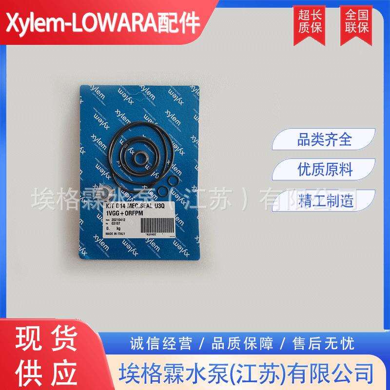 赛莱默机械密封KL01AF7KL01AF1KL01ABG优惠销售