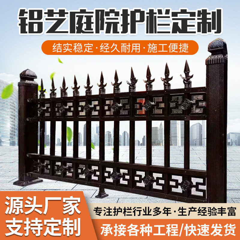 庭院护栏铝艺烤漆别墅社区安全围栏围墙防护隔离栏欧式围栏防攀爬