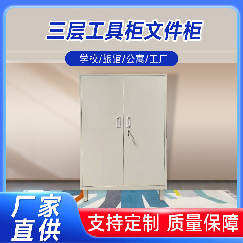 工具柜文件柜三层五金工具维修柜车间多功能移动五金重型储物柜