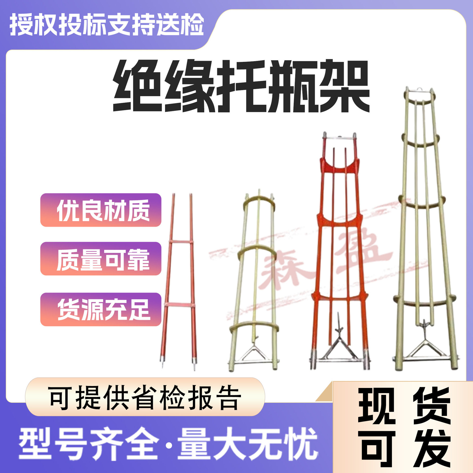 电力施工可伸缩可调绝缘托瓶架