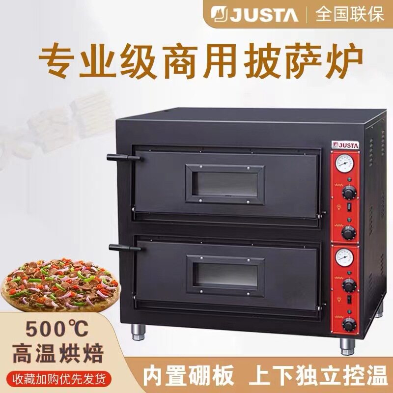 佳斯特EP-2-1单层双层电热披萨炉商用大容量比萨炉500度高温烤箱