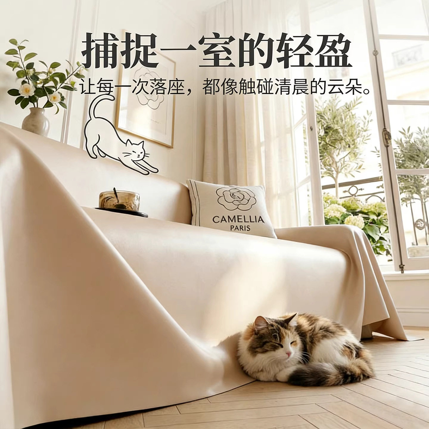 2026新款轻奢高级感沙发巾防滑不粘毛防水隔尿防猫抓四季沙发盖布