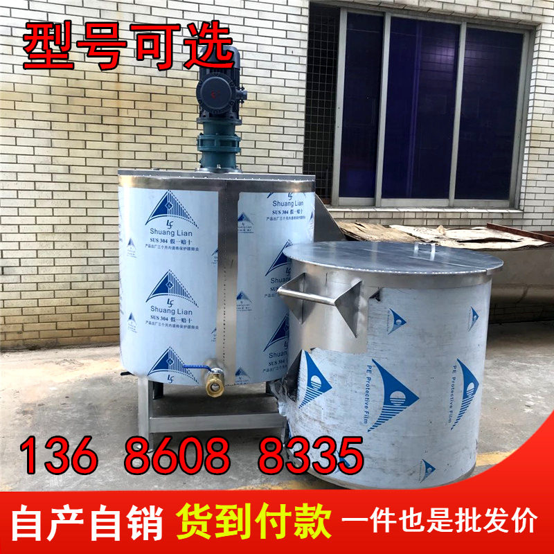 清溪小型液体搅拌桶洗洁精胶水