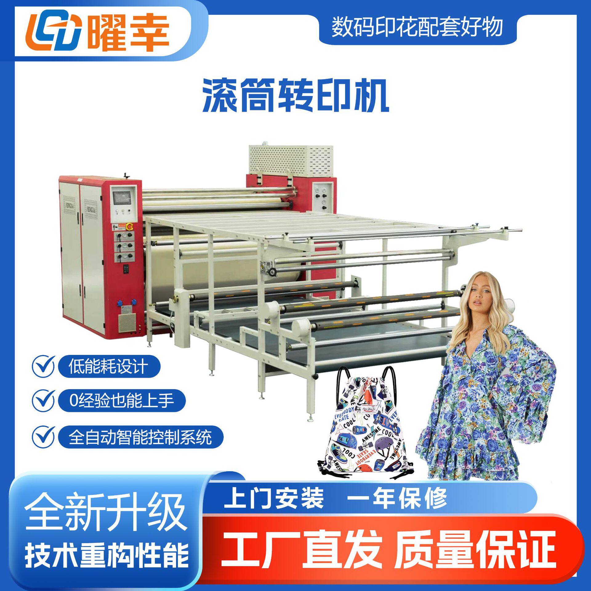 工业级滚筒转印机高温高速数码印花服装烫印设备热转印滚筒机