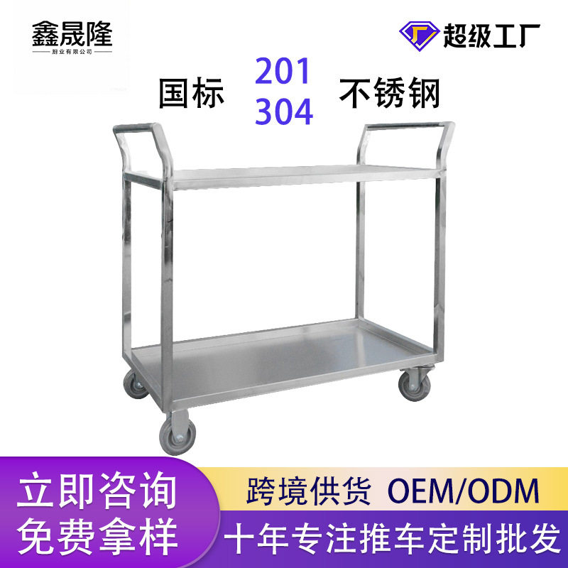 定制不锈钢商用四轮双层餐车