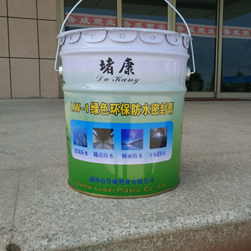 防水封堵涂料防水胶凝厕所防水材料密封膏直销厂家招商加盟