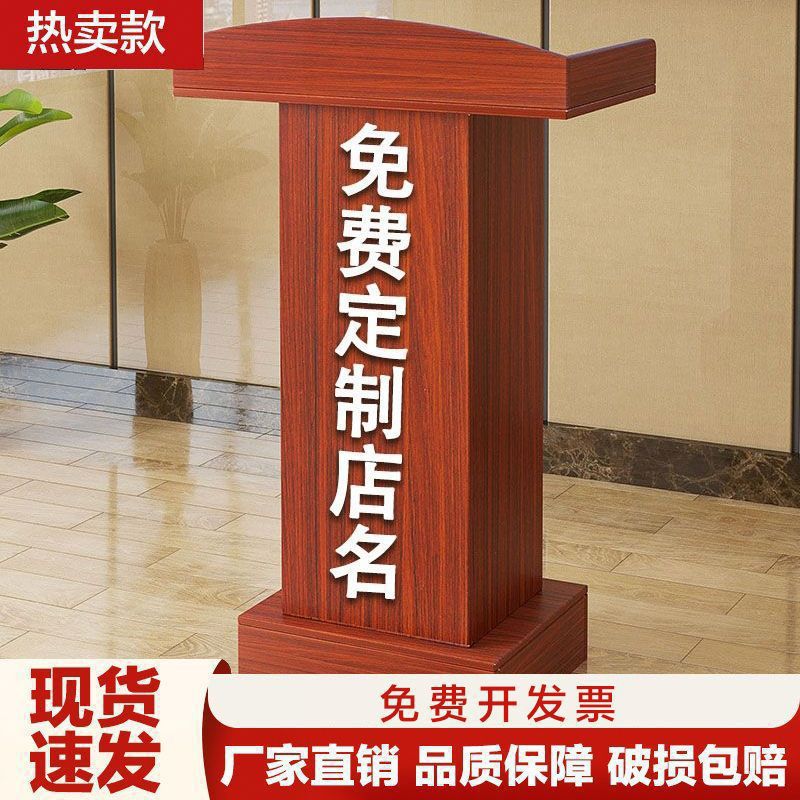 发言台演讲台讲台迎宾台简约现代接待台台咨客台小型立式导台