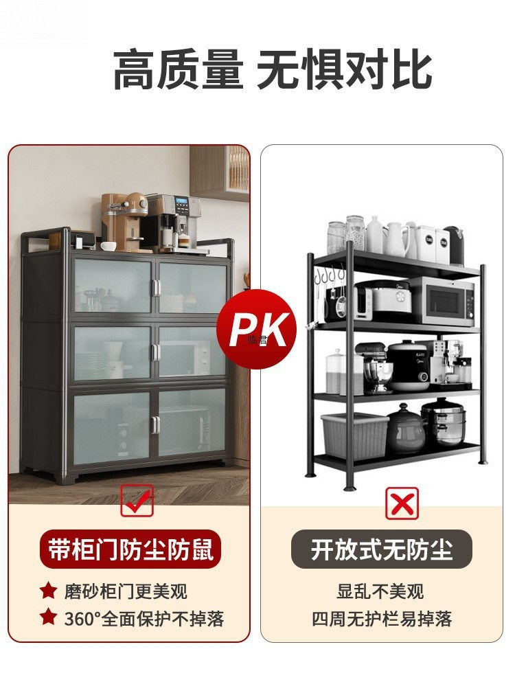 多层收纳简易家用储物收纳厨柜厨房橱柜碗柜置物架铝合金餐边柜子