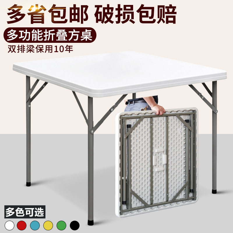 折叠方桌小户型家用餐桌椅组合