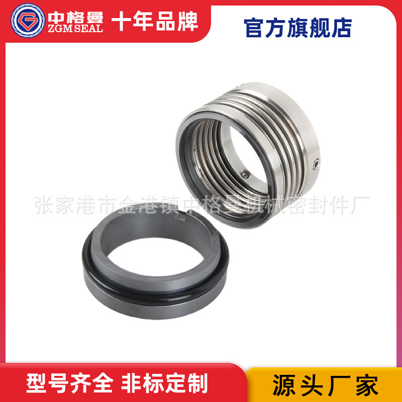 厂家直供 GL1B机械密封  液压波纹管机械密封 规格齐全
