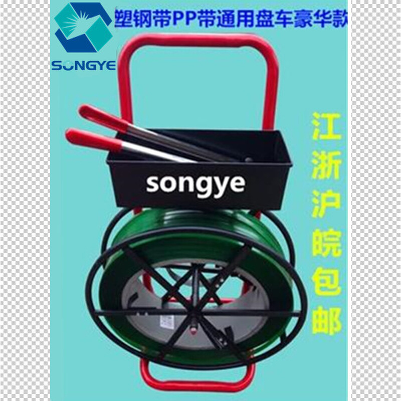 豪华款打包带盘车塑钢带，PP带打包车，通用款