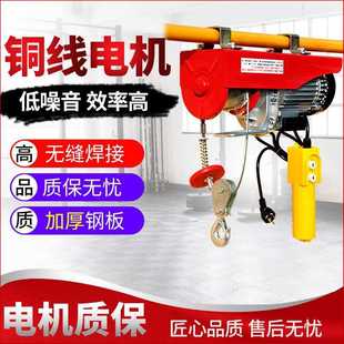 修吊机家用小型起重机卷扬机升降机提升机小吊机铁 电动葫芦220v装