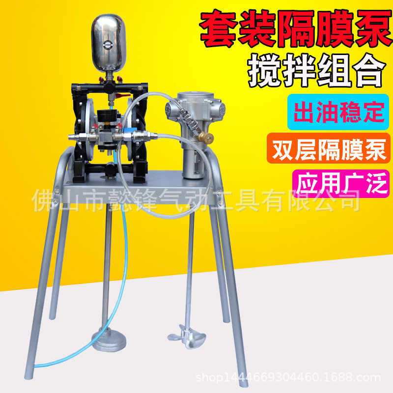 海飞鲨B15K气动隔膜泵自动搅拌