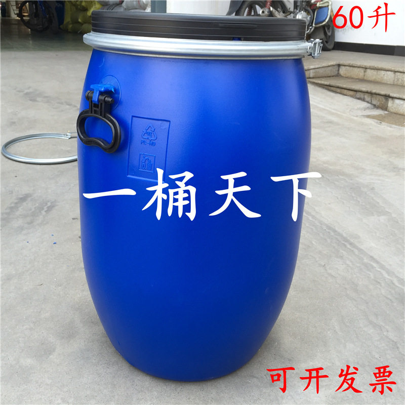 全新60升法兰铁箍敞开口hdpe蓝色避光塑料桶 泔水固体化工包装桶