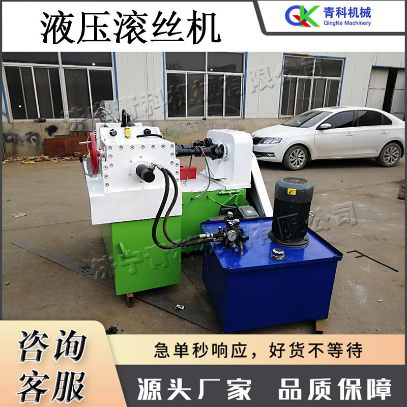 电动液压滚丝机 金属零件直螺纹成型机 全自动螺纹钢筋攻丝机